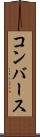 コンバース Scroll