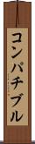 コンパチブル Scroll