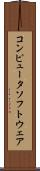 コンピュータソフトウェア Scroll