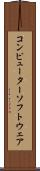 コンピューターソフトウェア Scroll