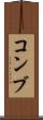 コンブ Scroll