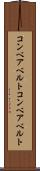コンベアベルト Scroll
