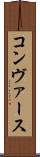 コンヴァース Scroll