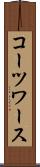 コーツワース Scroll