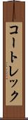 コートレック Scroll