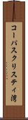 コーパスクリスティ湾 Scroll