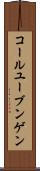 コールユーブンゲン Scroll
