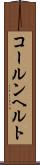 コールンヘルト Scroll