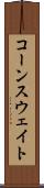 コーンスウェイト Scroll