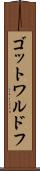 ゴットワルドフ Scroll