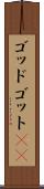 ゴッド Scroll