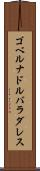 ゴベルナドルバラダレス Scroll