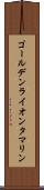 ゴールデンライオンタマリン Scroll