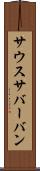 サウスサバーバン Scroll
