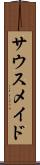 サウスメイド Scroll