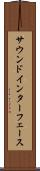 サウンド・インターフェース Scroll