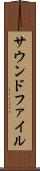 サウンドファイル Scroll