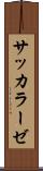 サッカラーゼ Scroll