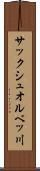 サックシュオルベッ川 Scroll