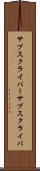 サブスクライバー Scroll