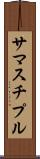 サマスチプル Scroll