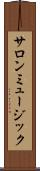 サロンミュージック Scroll