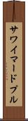 サワイマードプル Scroll