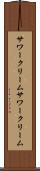 サワークリーム Scroll