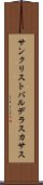 サンクリストバルデラスカサス Scroll