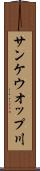 サンケウオップ川 Scroll