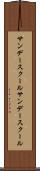サンデースクール Scroll