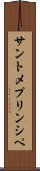 サントメ・プリンシペ Scroll