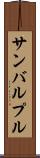 サンバルプル Scroll