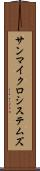サン・マイクロシステムズ Scroll