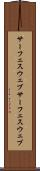 サーフェスウェブ Scroll