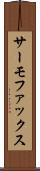 サーモファックス Scroll
