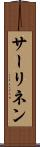 サーリネン Scroll
