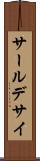 サールデサイ Scroll