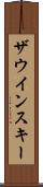 ザウインスキー Scroll