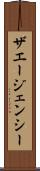 ザエージェンシー Scroll