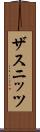 ザスニッツ Scroll