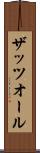 ザッツオール Scroll