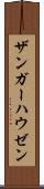 ザンガーハウゼン Scroll