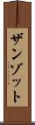 ザンゾット Scroll