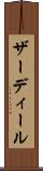 ザーディール Scroll