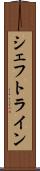 シェフトライン Scroll