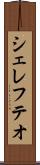 シェレフテオ Scroll