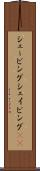 シェービング Scroll