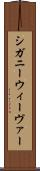 シガニーウィーヴァー Scroll