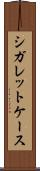 シガレットケース Scroll